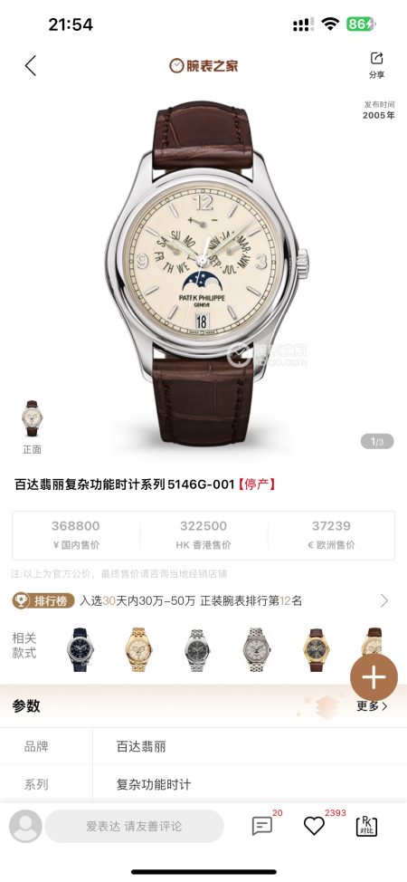 Patek Philippe 5146/5147: 39mm men's watch with date, month, and custom Cal.324 movement. Italian leather strap, 30m water resistance. A classic, versatile timepiece.